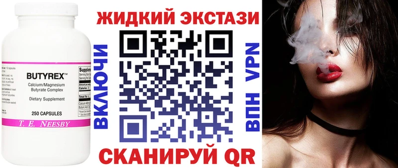 БУТИРАТ Butirat  Ишимбай 