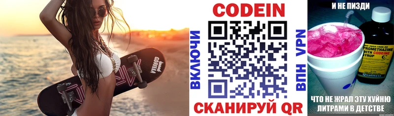 наркота  Ишимбай  Codein напиток Lean (лин) 
