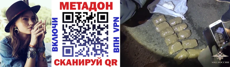 Метадон мёд Ишимбай