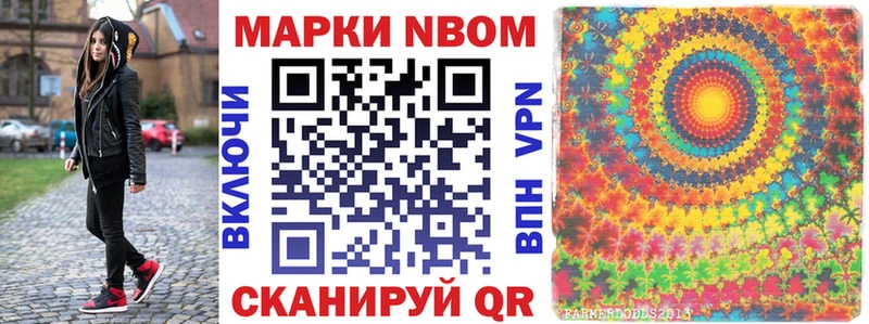 Наркотические марки 1500мкг  Ишимбай 